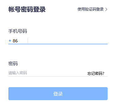 腾讯会议qq和微信账号一样吗图2