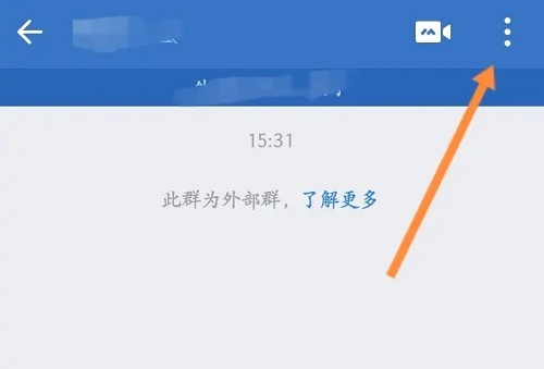 企业微信群怎么改昵称图2