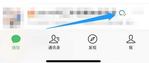 企业微信群怎么改昵称图1