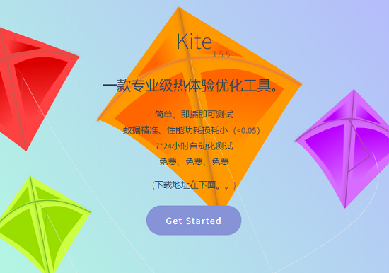 kite怎么使用 kite使用教程图2