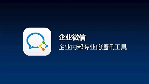 企业微信添加好友过于频繁怎么解决图2