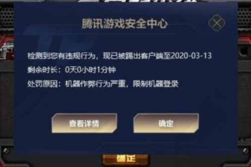 cf账号被冻结怎么解冻 账号被冻结解冻方法图2