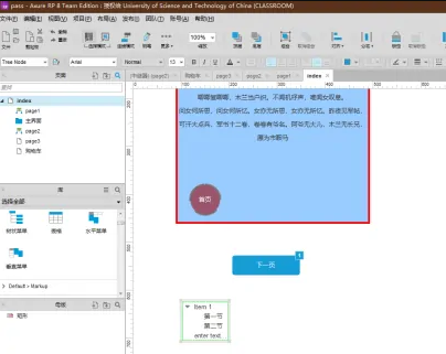 axuer位置移动怎么做图1