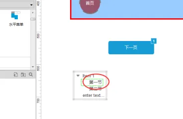 axuer位置移动怎么做图2