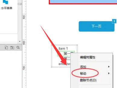 axuer位置移动怎么做图3