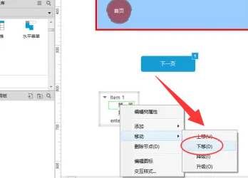 axuer位置移动怎么做图4