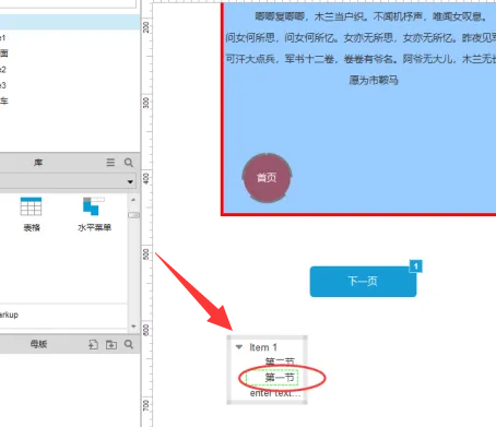 axuer位置移动怎么做图5