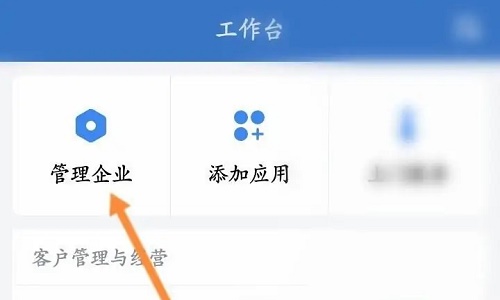 企业微信id在哪里看图2