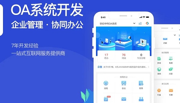 企业微信oa密码是什么图2