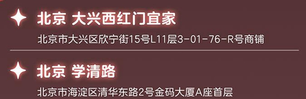 光遇联动肯德基在哪些城市 联动肯德基分布城市介绍图1