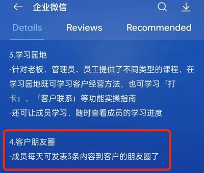 企业微信朋友圈一天可以发多少条图1