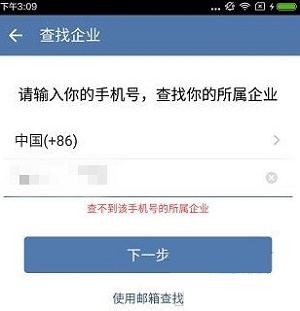 企业微信登不上去怎么回事图1