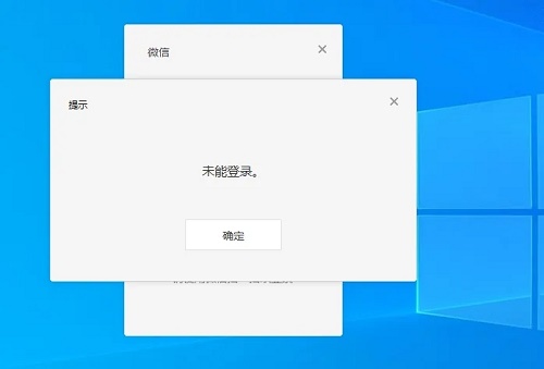 企业微信登不上去怎么回事图2