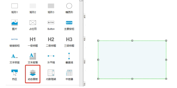 axure rp8怎么做轮播图图1