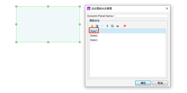 axure rp8怎么做轮播图图3