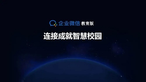 企业微信分屏老师能看到吗图1