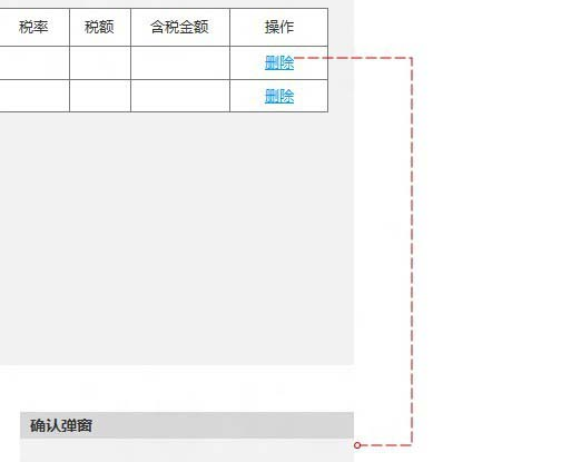 Axuer原型图中的连接功能怎么使用图2