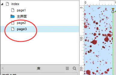 Axuer页面怎么添加图2