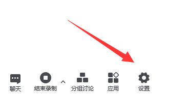 腾讯会议如何录制视频有声音 腾讯会议录制视频有声音 图2