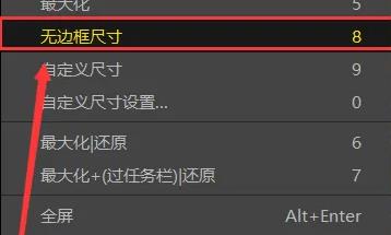 potplayer怎么设置无边框 potplayer无边框设置方法图5