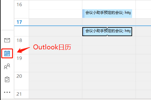 腾讯会议outlook插件有必要安装吗图3