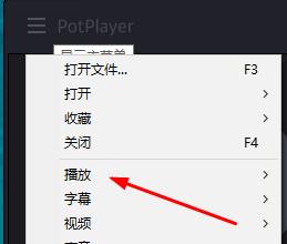 potplayer怎么设置循环播放 potplayer循环播放设置方法图3