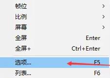 potplayer怎么设置画质最好 potplayer画质最好设置方法图1