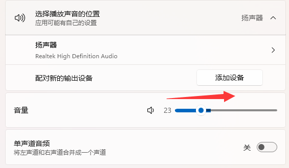 腾讯会议声音小怎么调 腾讯会议声音小调大步骤图2