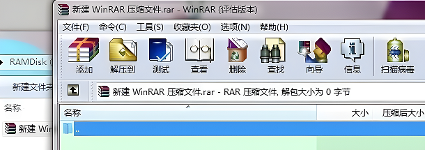 winrar添加到右键菜单详细步骤 系统家园图1