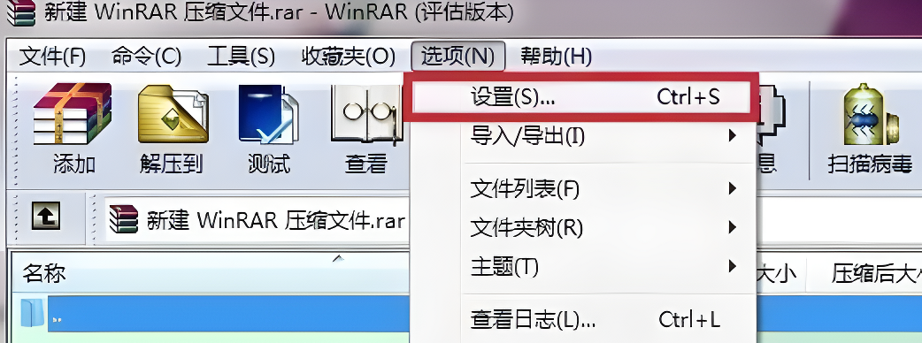 winrar添加到右键菜单详细步骤 系统家园图2