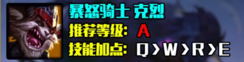 英雄联盟s14克烈怎么出装 s14克烈最强出装图3