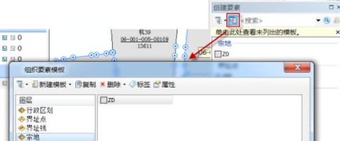 arcmap怎么编辑 arcmap编辑方法图5