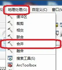 arcmap怎么合并数据 arcmap合并数据方法图2