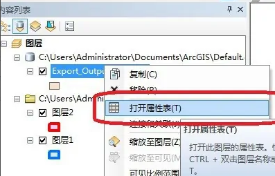 arcmap怎么合并数据 arcmap合并数据方法图6