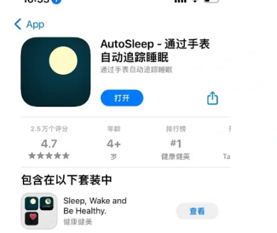 autosleep多少钱 autosleep要花多少钱买图1