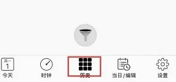 autosleep怎么删除记录图1