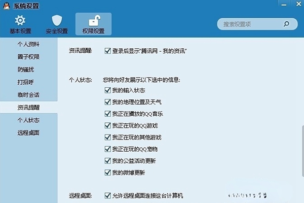 qq正在输入中是在打字吗 qq什么情况才会显示正在输入中图1