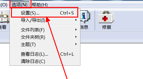 winrar右键菜单没有了解决方法 系统家园图2