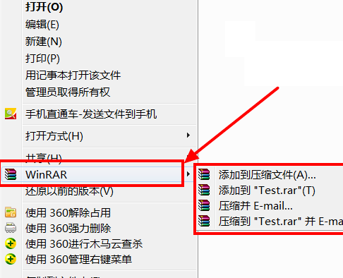 winrar右键菜单没有了解决方法 系统家园图4