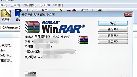 winrar如何安装 winrar安装详细说明图6