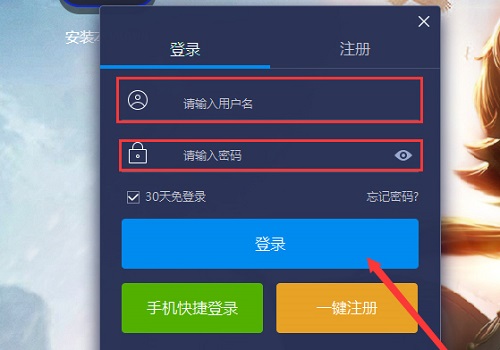 蓝叠模拟器怎么登录谷歌图3