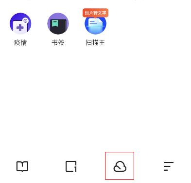 夸克网盘怎么打开别人的链接方法图1