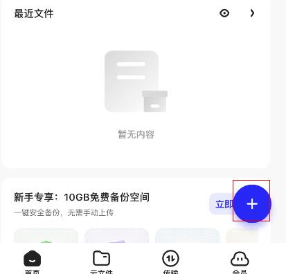 夸克网盘怎么打开别人的链接方法图2