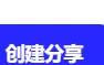 夸克网盘怎么分享视频 夸克网盘分享视频方法图3