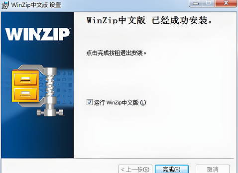 winrar与winrar zip的区别详细说明图2