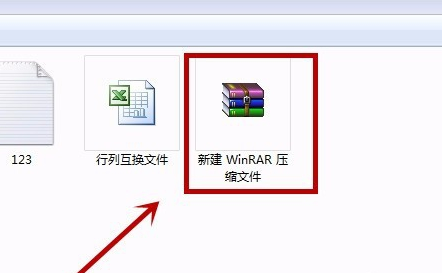 winrar压缩文件怎么解压 winrar压缩文件解压方法图1