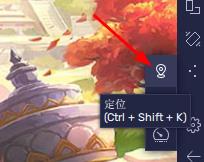 蓝叠模拟器怎么定位图3