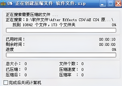 winrar压缩后文件大小没变解决方法图4