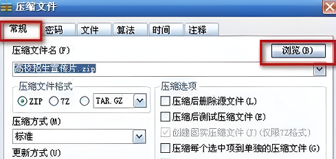 winrar压缩后文件大小没变解决方法图2