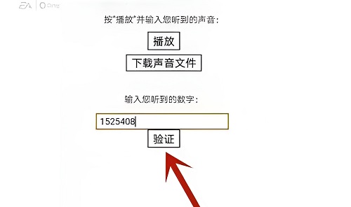 橘子平台怎么注册账号 橘子平台注册方法图6